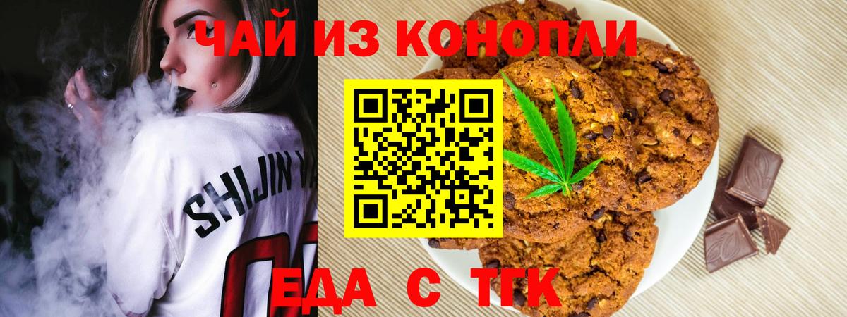 Еда ТГК марихуана  Вход с VPN  Кимры 