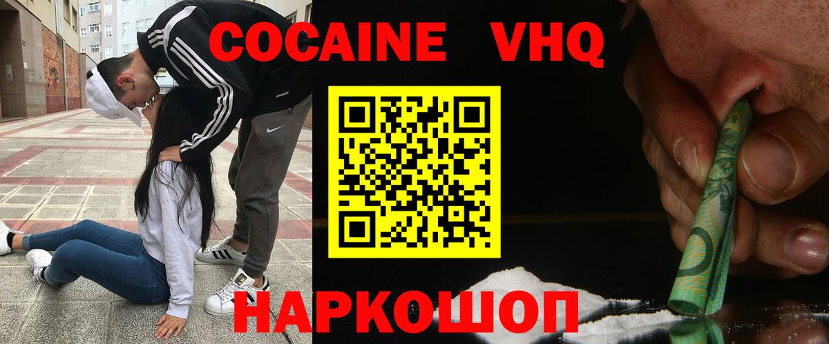 Кимры  КОКАИН Колумбийский  купить наркоту  Вход с VPN 