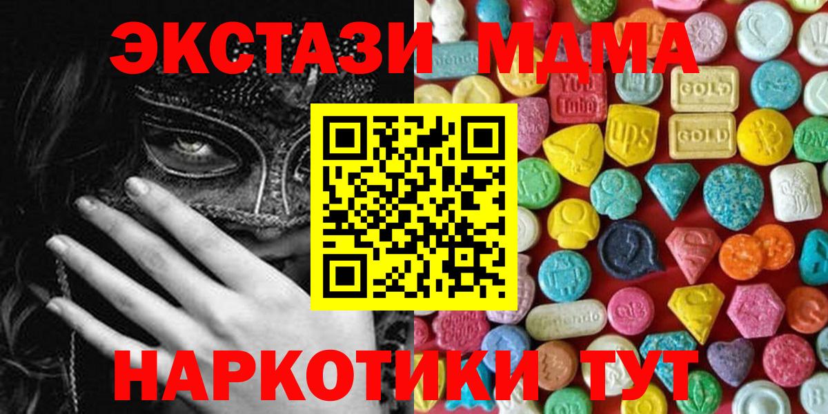 Ecstasy  Вход с VPN  Кимры  Ecstasy 280 MDMA  где продают   ЭКСТАЗИ ешки 