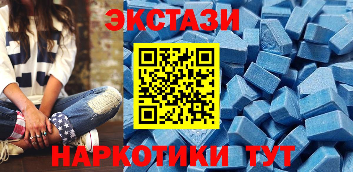 ЭКСТАЗИ 280мг Кимры
