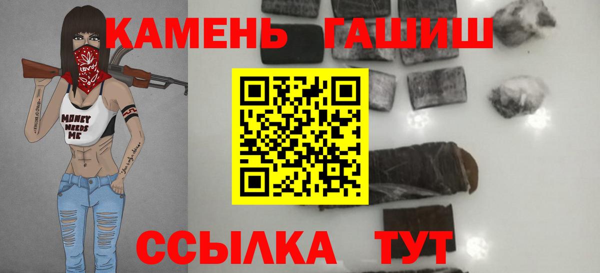 ГАШ индика сатива Кимры