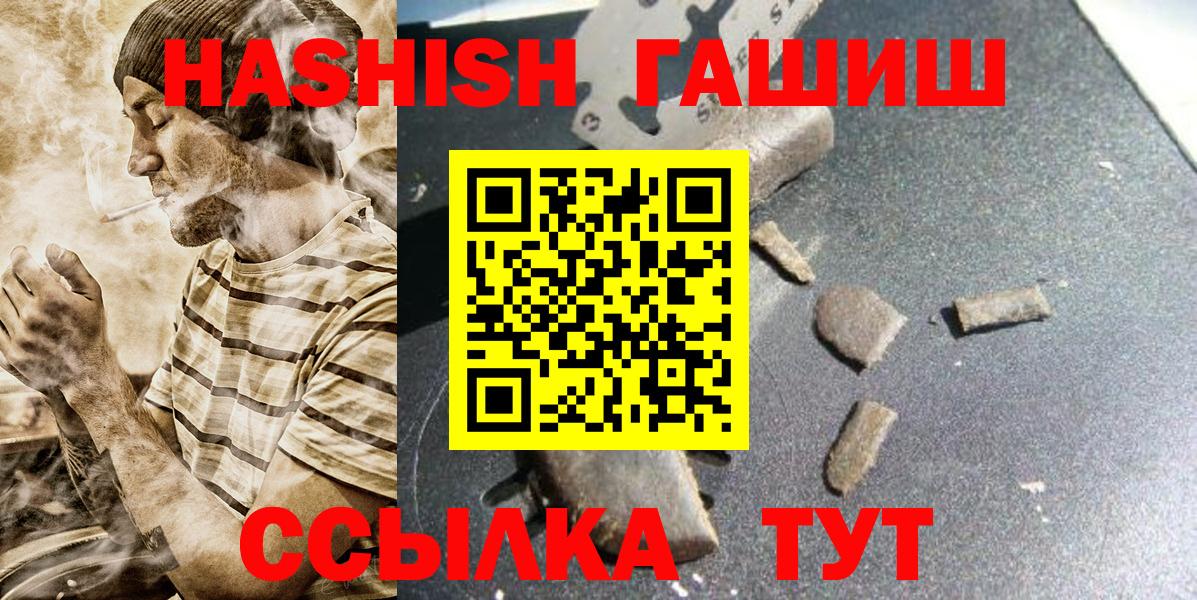 ГАШ убойный  Гашиш гашик  Кимры  Вход с VPN 