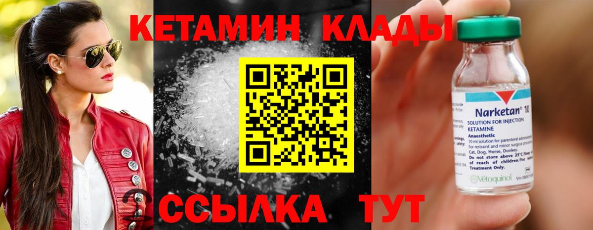 Кетамин VHQ Кимры