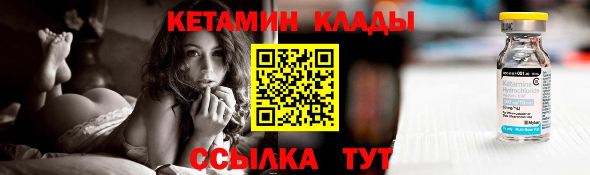 Кетамин VHQ  Вход с VPN  КЕТАМИН ketamine  Кимры 