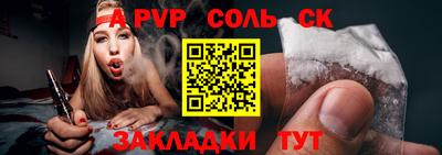 прущие грибы Бийск