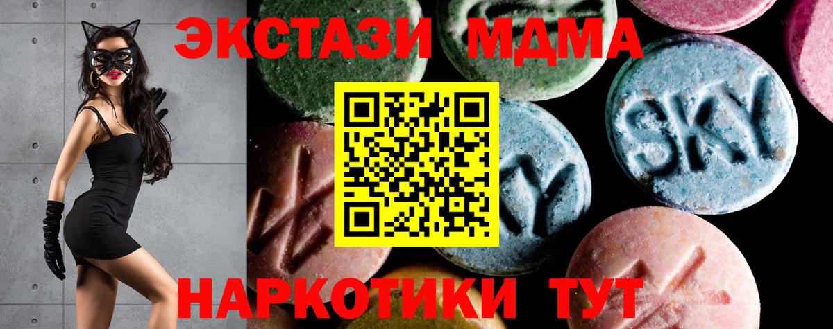 MDMA Molly  MDMA кристаллы  Вход с VPN  Кимры 