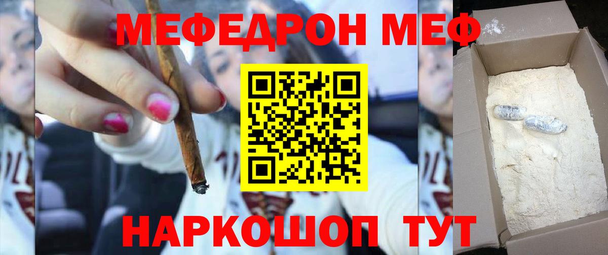 Кимры  Меф  Вход с VPN  МЯУ-МЯУ мяу мяу  МЯУ-МЯУ мяу мяу  Меф 