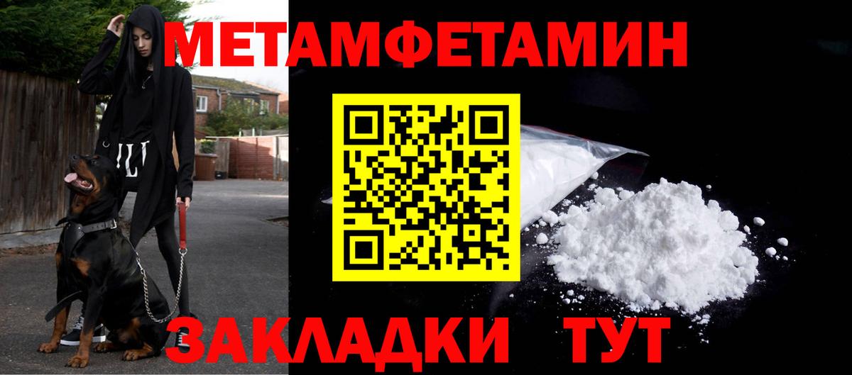 Первитин кристалл Кимры