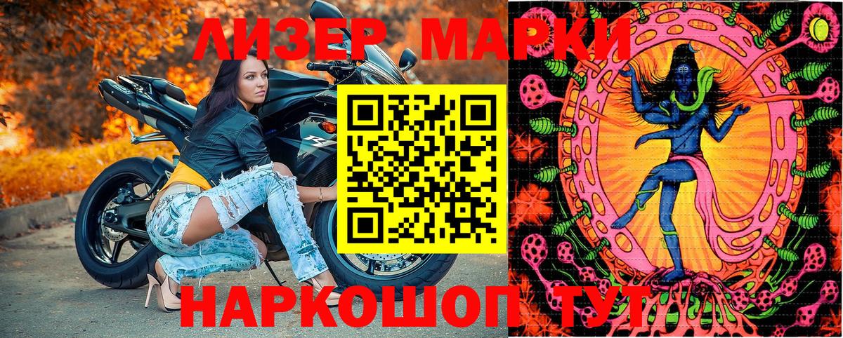 Наркотические марки 1,8мг Кимры