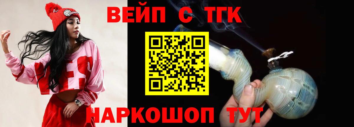 ТГК THC oil  закладка  Кимры  Вход с VPN 