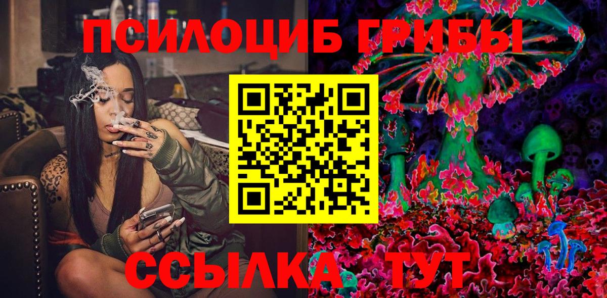 Галлюциногенные грибы мицелий  Вход с VPN  Кимры  Галлюциногенные грибы Magic Shrooms 